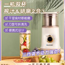 德国蓝宝榨汁机多功能家用小型便携式果汁杯破壁研磨机辅食料理机