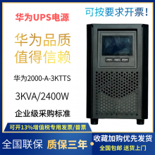 UPSԴ2000-A-3KTTSʽ3KVA/2400Wõ 3000VAϵԴ