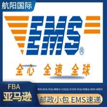 本溪丹东出口敷料包液体美容仪器空运到莫尔斯比港 UPS快递提单文件驾驶证私人证件到白俄罗斯