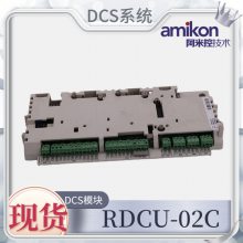 RDCU-02C 自动化设备 机器人备件 DCS卡件 DCS系统备件模件