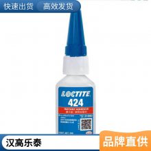 乐泰424 低粘度塑料橡胶粘接快干胶 瞬干胶 20g/支