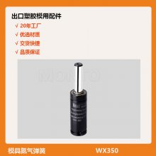 ģõWX350 GSV350 -010 013 016 019 025