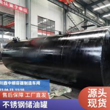 四川大型储油罐 立式储存罐焊接 安装便捷