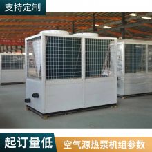 渔业养殖系统工程 人工养殖配套 水源热泵空气能热泵机组 中小型商用热水器