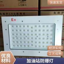 led防爆灯泛光灯加油站厂房仓库油漆房隔爆圆形灯50w100w 圣锐