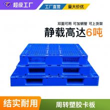 谨百网格田字塑料托盘 啤酒饮料堆码防潮垫仓板 物流运输叉车板