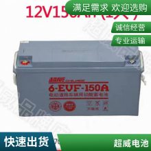 6-EVF-100ֵ綯ƿ12V120ahϴػ12v80ah