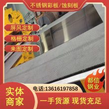 墙板 不锈钢镀钛板 黑钛拉丝板 车厢板