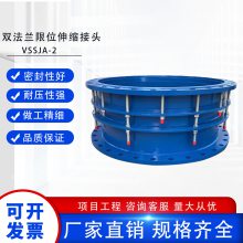 良工沪工方工开维喜双法兰限位伸缩接头VSSJA-2