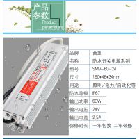 ˹Ӧ 60w24V 2.***ledˮصԴ