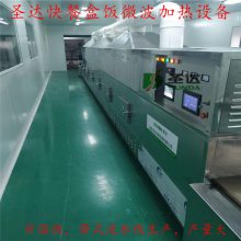 快餐公司大型微波加热 微波加热复热快