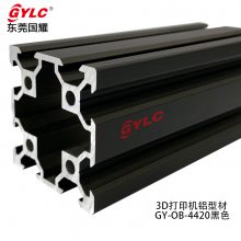 供应3D打印机铝型材 黑色铝材加工厂