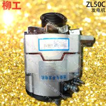 LIUGONG/ZL50C_50C