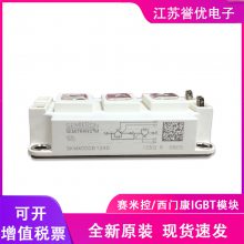 西门康IGBT逆变焊机SKM400GB123D变频电源IGBT模块SKM400GB12T4