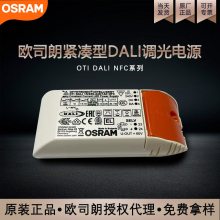 ŷ˾DALIledԴOSRAM OTi DALI 15/220-240/1A0 NFC