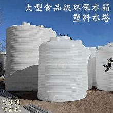 滚塑PE桶 20吨塑料水箱 养殖厂蓄水塔 20000L氯化钠 母液储罐
