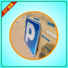 供應鋁塑標志牌、玻璃鋼標志牌、互通擠壓成型標志牌交、通標志牌、大路牌、道路交通指示牌、反光標志牌