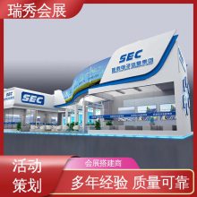 瑞秀 会展搭建商 展览展馆设计 一体化施工 体育用品展