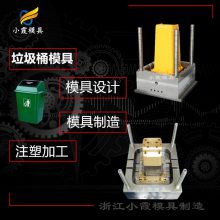 浙江塑胶模具/ 垃圾桶模具 注塑垃圾车摸具 垃圾桶模具
