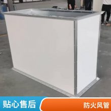 镀锌铁皮风管外包排烟防火耐火3小时普雷蒂空调 厂家直供