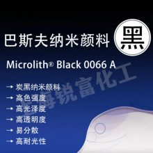 ˹̿Microlith Black 0066A͸ɫ