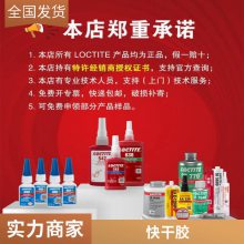 LOCTITE/̩411˲ɽ20g ճȽϽˮ ɽ