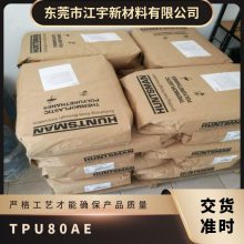 TPU ¹˹ 80AE  ߵ ׼ӹ ĥ ͺ ˮ
