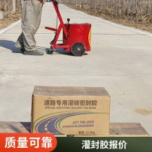 源头厂家灌封胶 沥青路面快速修复施工简单 品质过硬