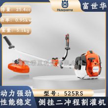 525RSʽ԰ֳݻĻľ޼Husqvarna