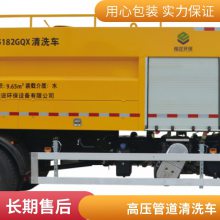 楷迩东风天锦清洗吸污车 6方清水加9方污 配进口大流量高压泵