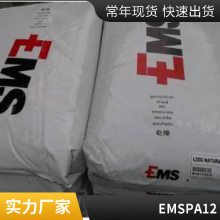 ʿEMS PA12 ֬ LC-3H black ҽƼ   30%̼ǿ