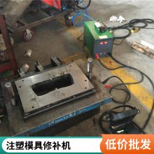 脉冲储能冷焊机家用氩弧焊220V薄板焊接模具修补机新品