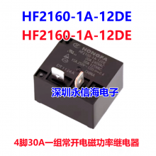 ԭװ귢Źʳ̵ֱHF2100 HF2150 HF2160-1A-5/12/18/24DE 12V 24VDC