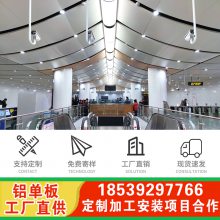 郑州铝单板加工_室内铝天花安装_户外铝幕墙安装