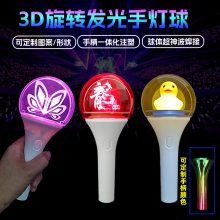 旋轉(zhuǎn)亞克力遙控發(fā)光手燈球演唱會(huì)歌迷手持中控發(fā)光球場控點(diǎn)控發(fā)光球棒