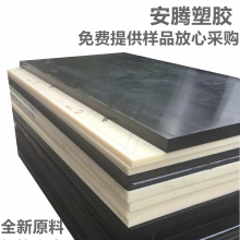 东莞市安腾塑胶材料有限公司