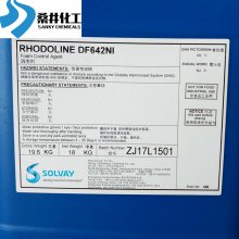 Rhodoline DF642NIˮݼ άҵͿ...