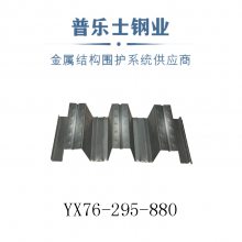 ˰YX76-295-880ѹ͸ְ ȶп¥а۸
