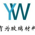 佛山市南海有为玻璃机械设备厂