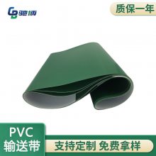 绿色PVC输送带 流水线输送带 工业皮带可加导条裙边