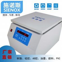 施诺斯sienox 陶瓷桨料搅拌机 配备不同的夹具及杯子