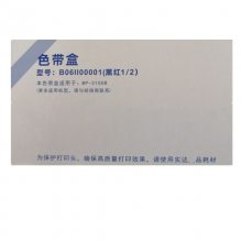 ԭװʵB06II00001˫ɫɫBP3100Rں1/2ɫBP3100Cɫ