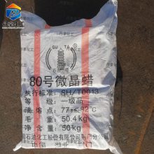 荆门石蜡供应56#58#60号半精炼全精炼固体石蜡蜡烛用板蜡颗粒