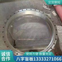 供应高压大口径 碳钢焊接锻打八字盲板加工定制
