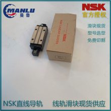 NSK滑块LS20JM 直线导轨 一般产业用LS-JM系列 LAS20JMZ 可免费切割