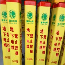 玻璃钢标识桩 广西贺州电力警示牌 玻璃钢标识桩供应