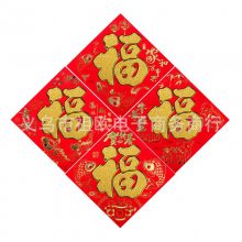 兔年福字門貼銅版紙定大立體新年裝飾對(duì)聯(lián)斗方貼紙門芯福字批發(fā)