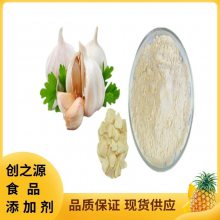 食品级大蒜粉生产厂家 大蒜提取物 食品增味剂