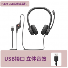 罗技耳机麦克风头戴式USB有线耳机网课耳机耳麦团购印logo
