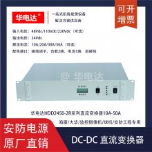 HDD2430-2R220Vֱ任220Vdcת24Vdc 30A 2Uʽ